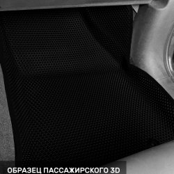 3D коврики EVA с бортами Geely Tugella (2019-н.в)